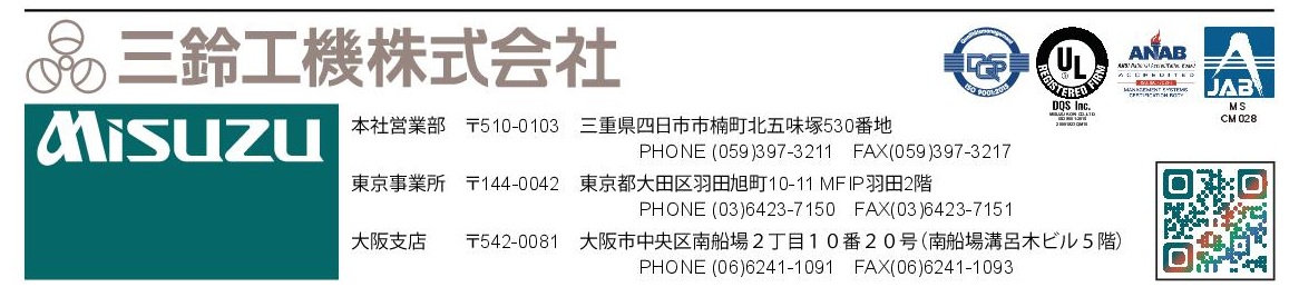 三鈴工機