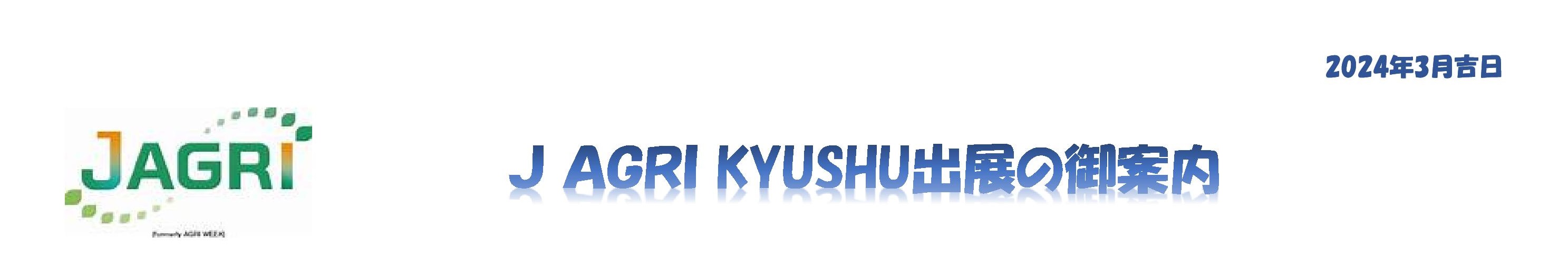 J AGRI KYUSHU